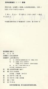 （圖）《周作人傳》