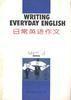 日常英語作文