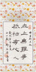 世上無難事只怕有心人 世上無難事只怕有心人