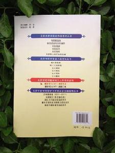 翻譯碩士MTI考研手冊 翻譯碩士MTI考研手冊