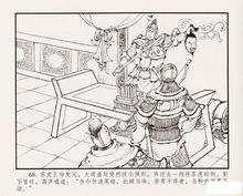 連環畫《反南陽》景丹斬蘇虎的插圖