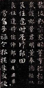 皇象《急就章》