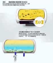 活水熱水器