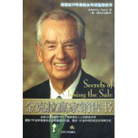 金克拉贏家銷售書 金克拉贏家銷售書