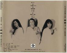 （左起）齊豫 三毛 潘越雲