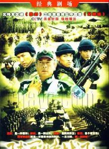 陸軍特戰隊 陸軍特戰隊