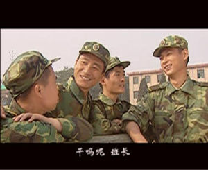 《我們的連隊》 劇照