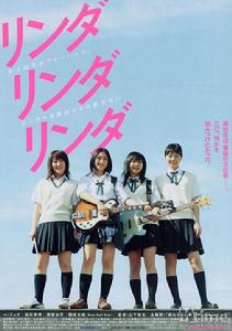 《琳達》 《琳達》