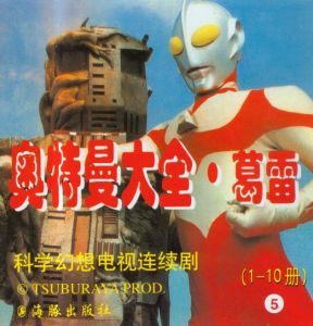 《葛雷&middot;奧特曼》