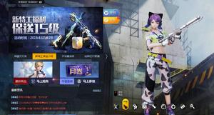 烈焰[網遊《槍神紀》中職業]