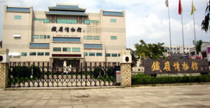 鐵嶺市博物館 鐵嶺市博物館