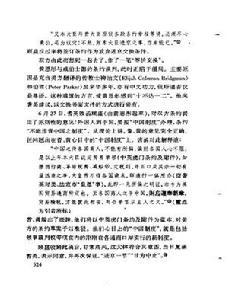 《中美望廈條約》