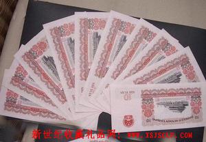 十全鈔王 十全鈔王