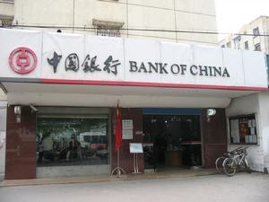 中國銀行股份有限公司