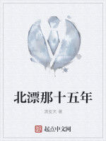 北漂十五年 北漂十五年