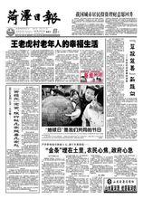 唐廟鄉王老虎村