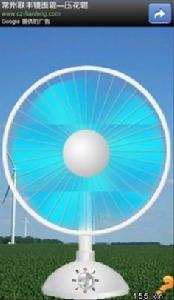 安卓風扇 安卓風扇