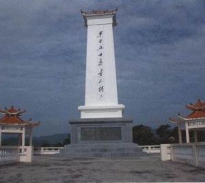仲田嶺革命烈士紀念碑 仲田嶺革命烈士紀念碑