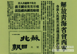 《蘇北日報》 《蘇北日報》