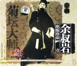 西皮[戲曲腔調]