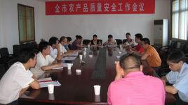 荊門市農業局 荊門市農業局