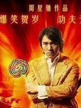 功夫電影 功夫電影