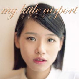 已婚男人[My Little Airport歌曲]