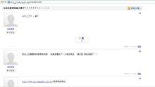 百度貼吧《長治吧》討論入侵事件