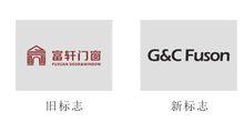 富軒門窗LOGO變更