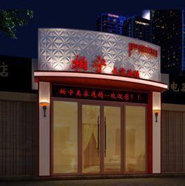 美容會所 美容會所