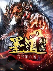 墨道獨尊 墨道獨尊