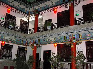 大理四季繁花客棧