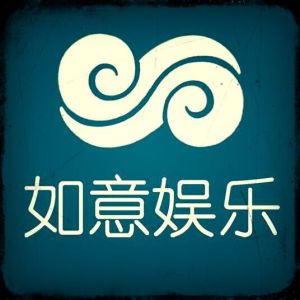 如意娛樂 如意娛樂