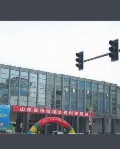 山東省科技館 山東省科技館