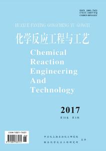 化學反應工程與工藝 化學反應工程與工藝