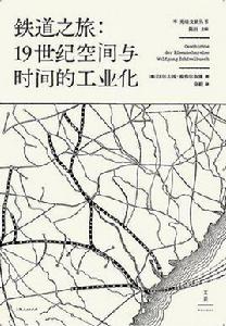 鐵道之旅 鐵道之旅