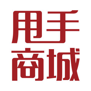 甩手商城 甩手商城