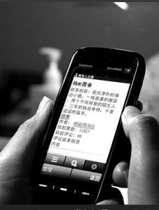 手機小說 手機小說