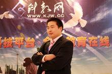 李偉偉[中國科教網創始人]