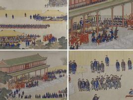 清姚文翰繪紫光閣賜宴圖 清姚文翰繪紫光閣賜宴圖