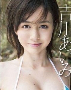 吉川愛美 吉川愛美
