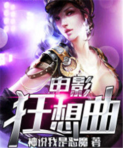 電影狂想曲 電影狂想曲