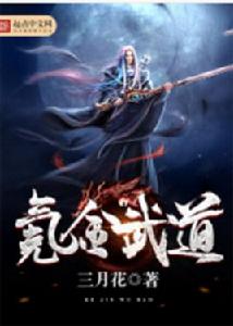 氪金武道 氪金武道