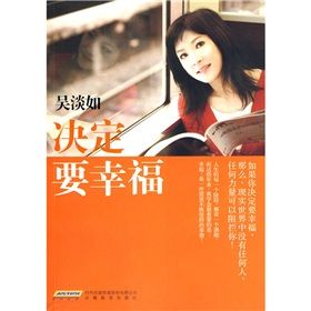 《決定要幸福》