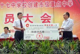 涪陵十七中 涪陵十七中