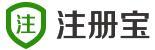 註冊寶