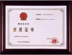 廣東愛富蘭裝飾工程有限公司 廣東愛富蘭裝飾工程有限公司