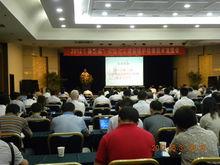 2012（第三屆）技術交流會—西安