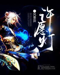 許願燈[小說名]