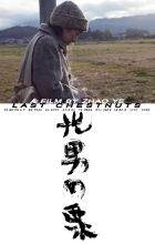 光男的栗子 光男的栗子